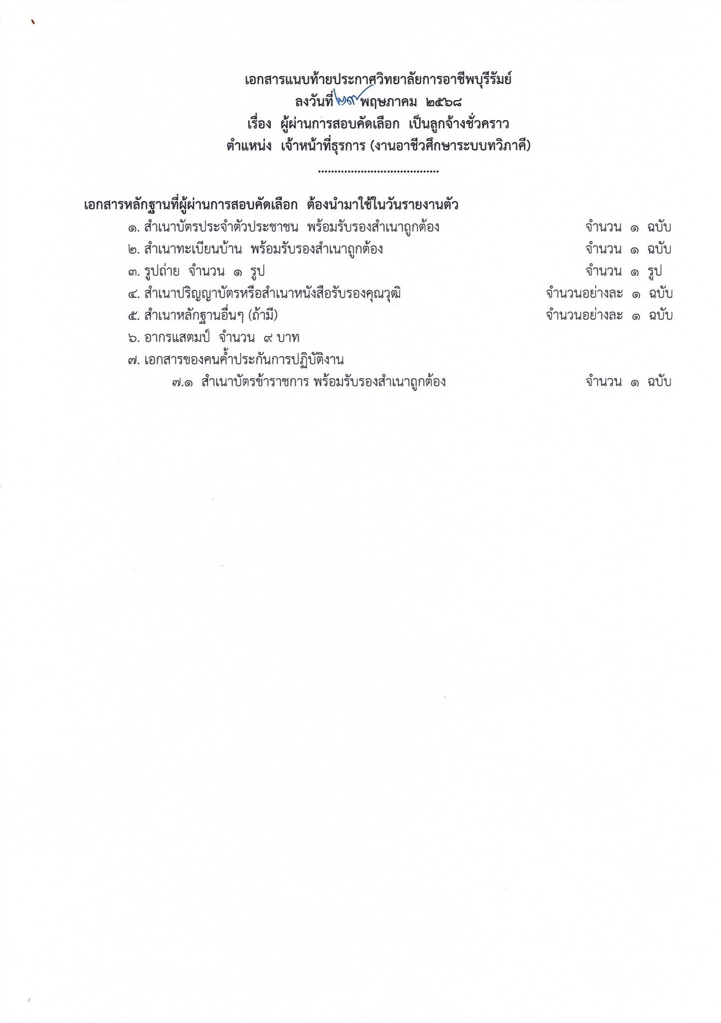 FB IMG 1748511553655