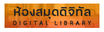 digital-library-1.png