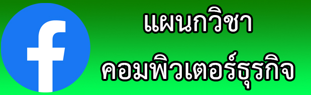 Link คอมพิวเตอร์