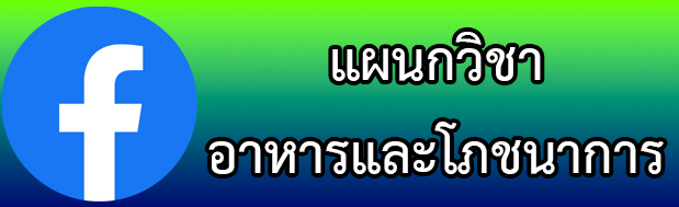 Link อาหารและโภชนาการ