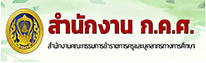 สำนักงาน ก.ค.ศ 1 1024x262