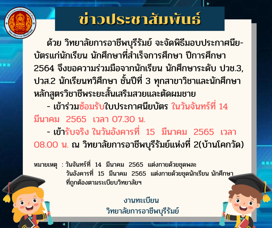 รับใบประกาศ02