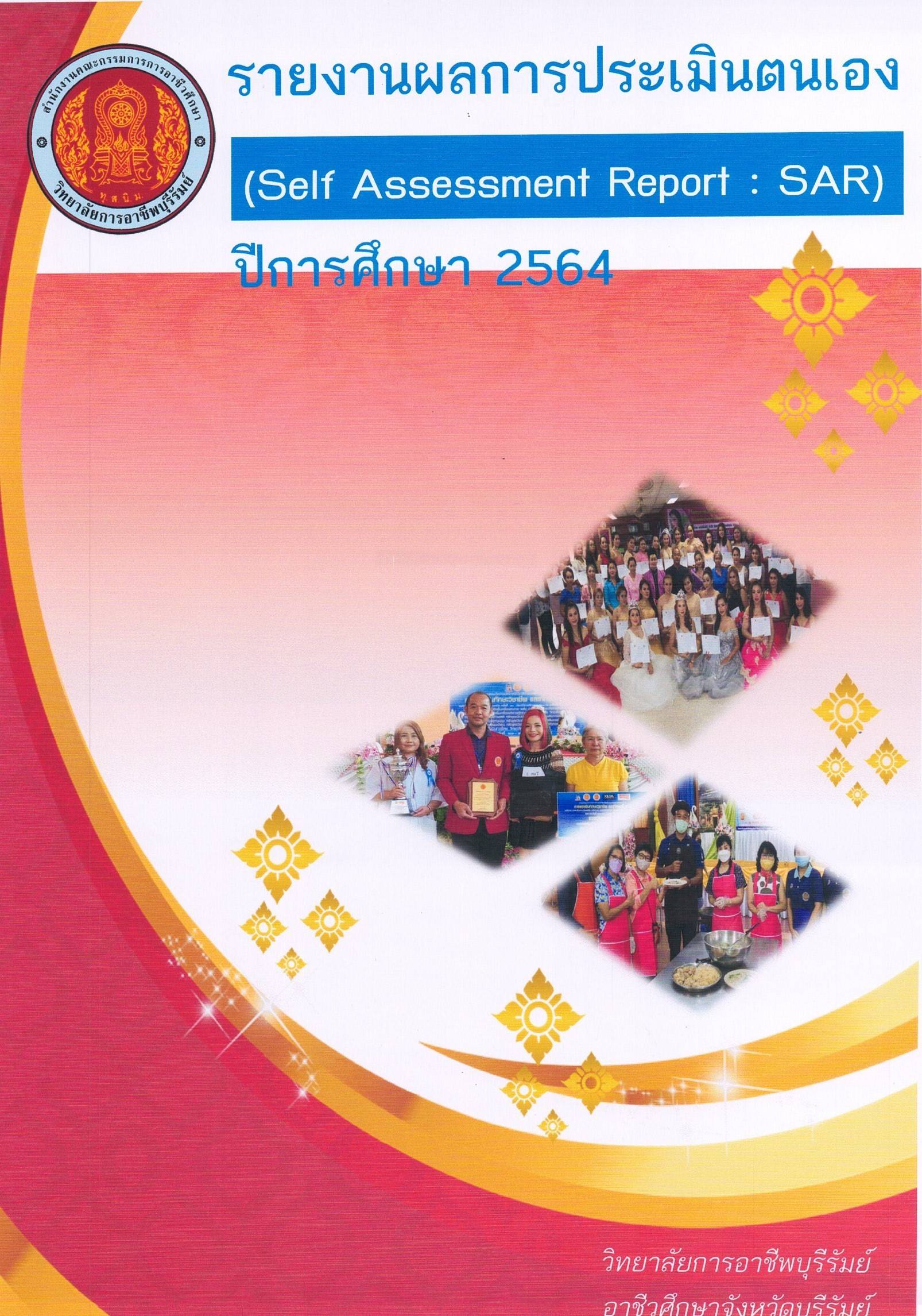 หน้าปก ประกัน 2564