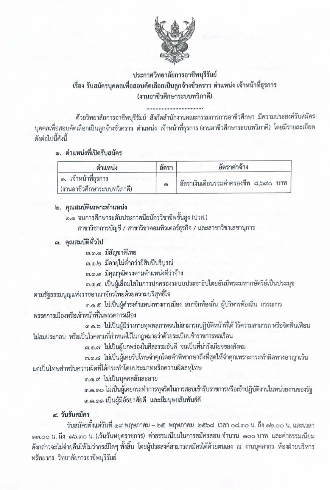 tawi1