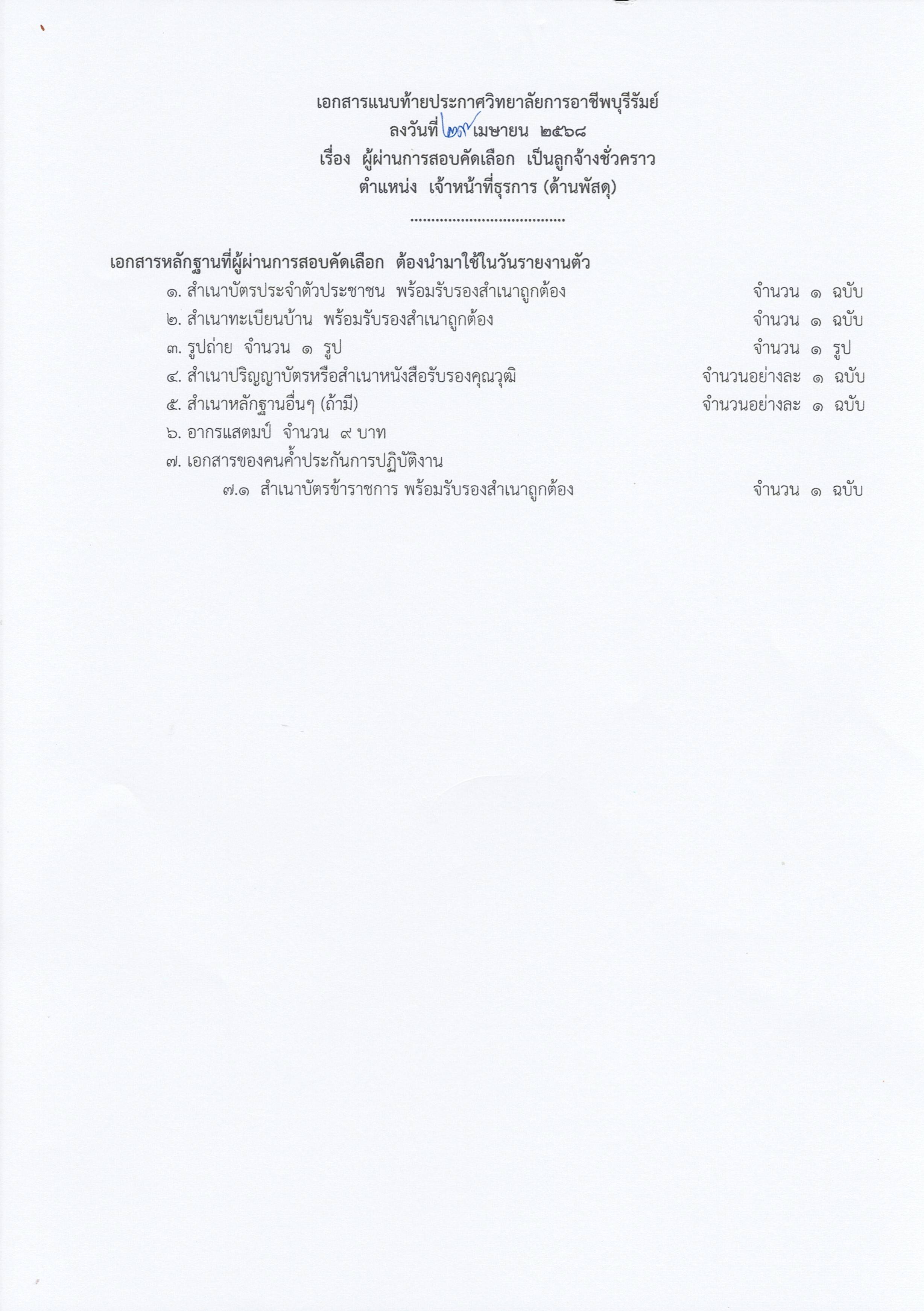 tura2